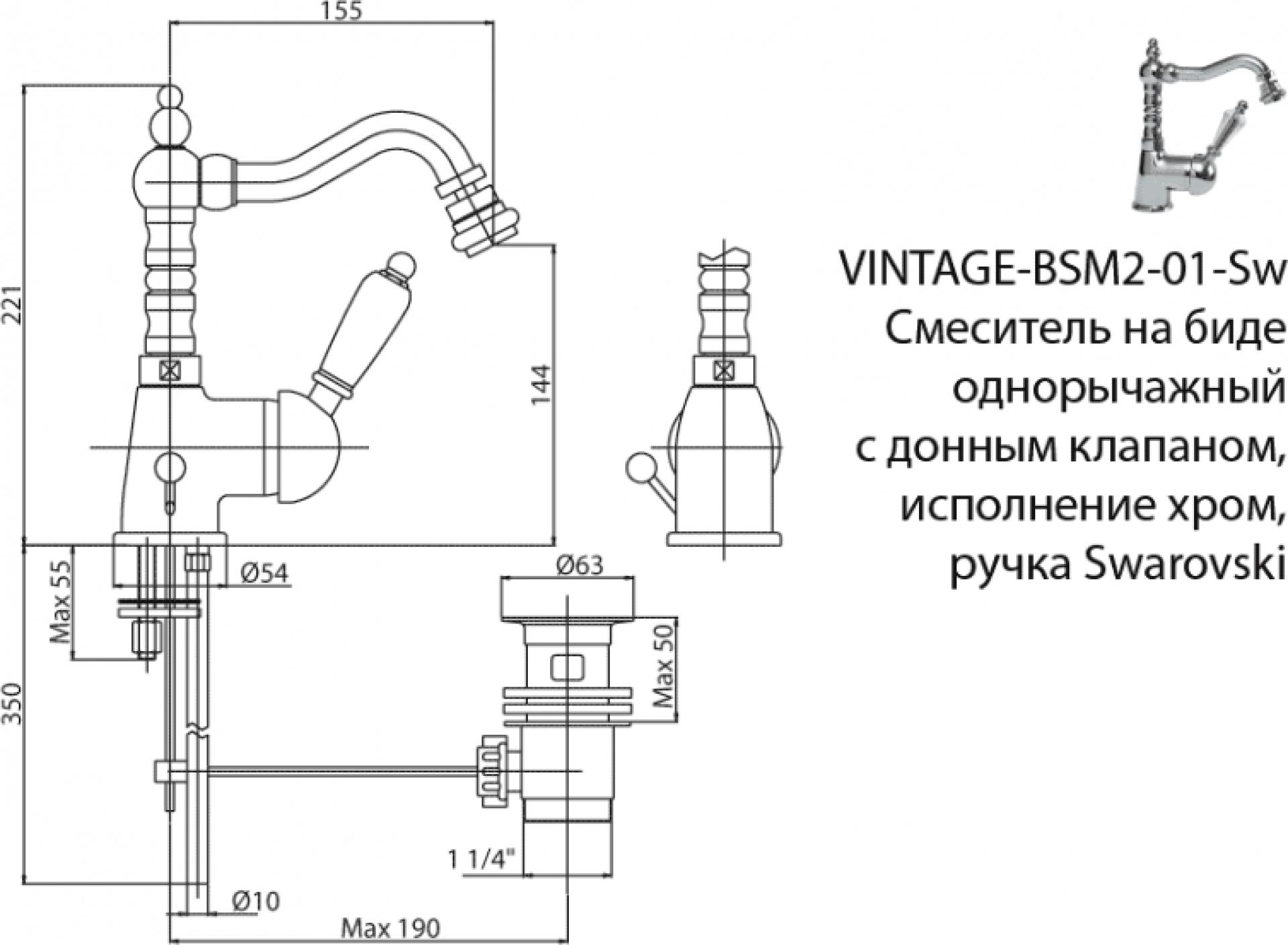 Смеситель для биде Cezares VINTAGE-BSM2-01-Sw-N, хром