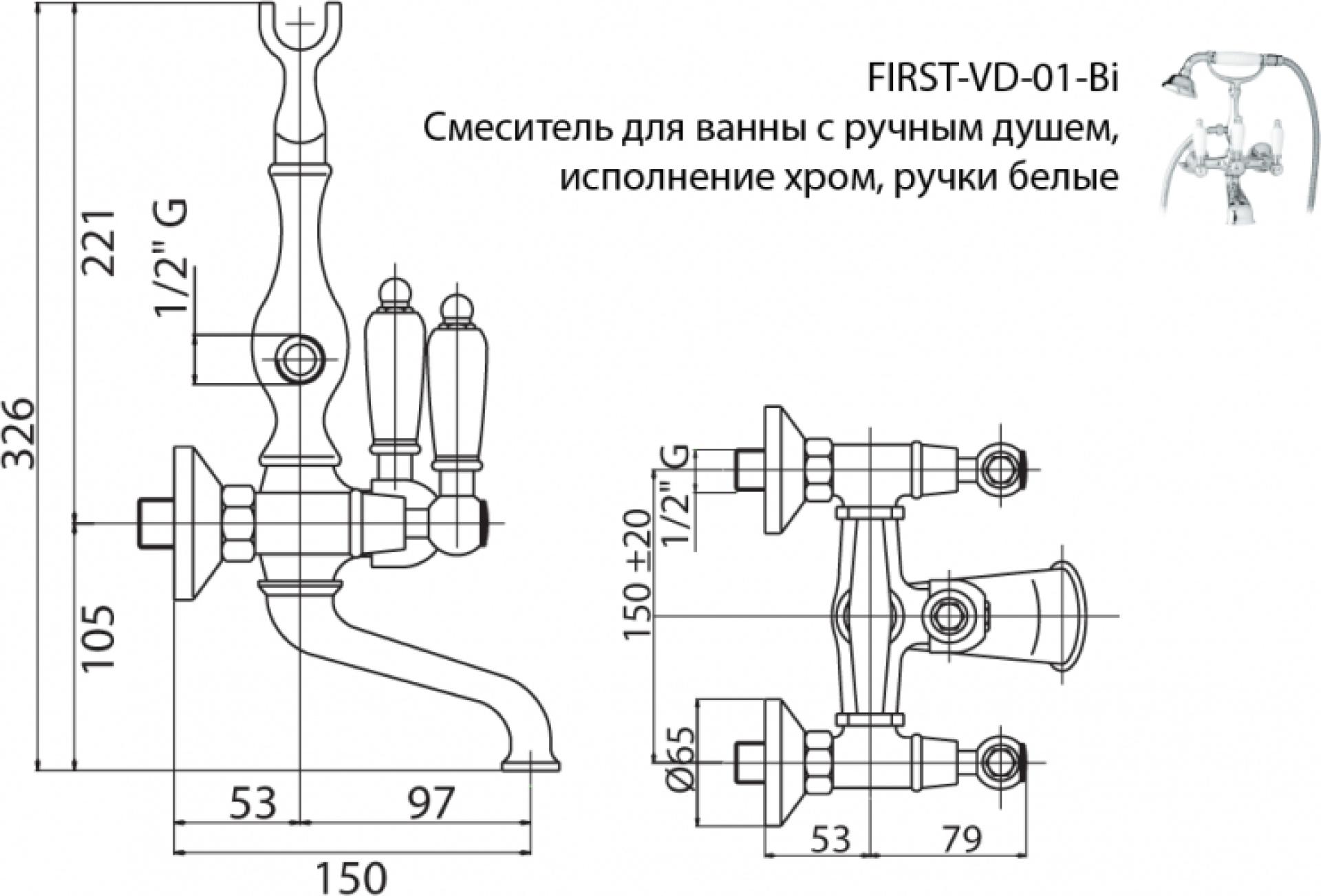 Смеситель для ванны и душа Cezares FIRST-VD-03/24-Nc, золото