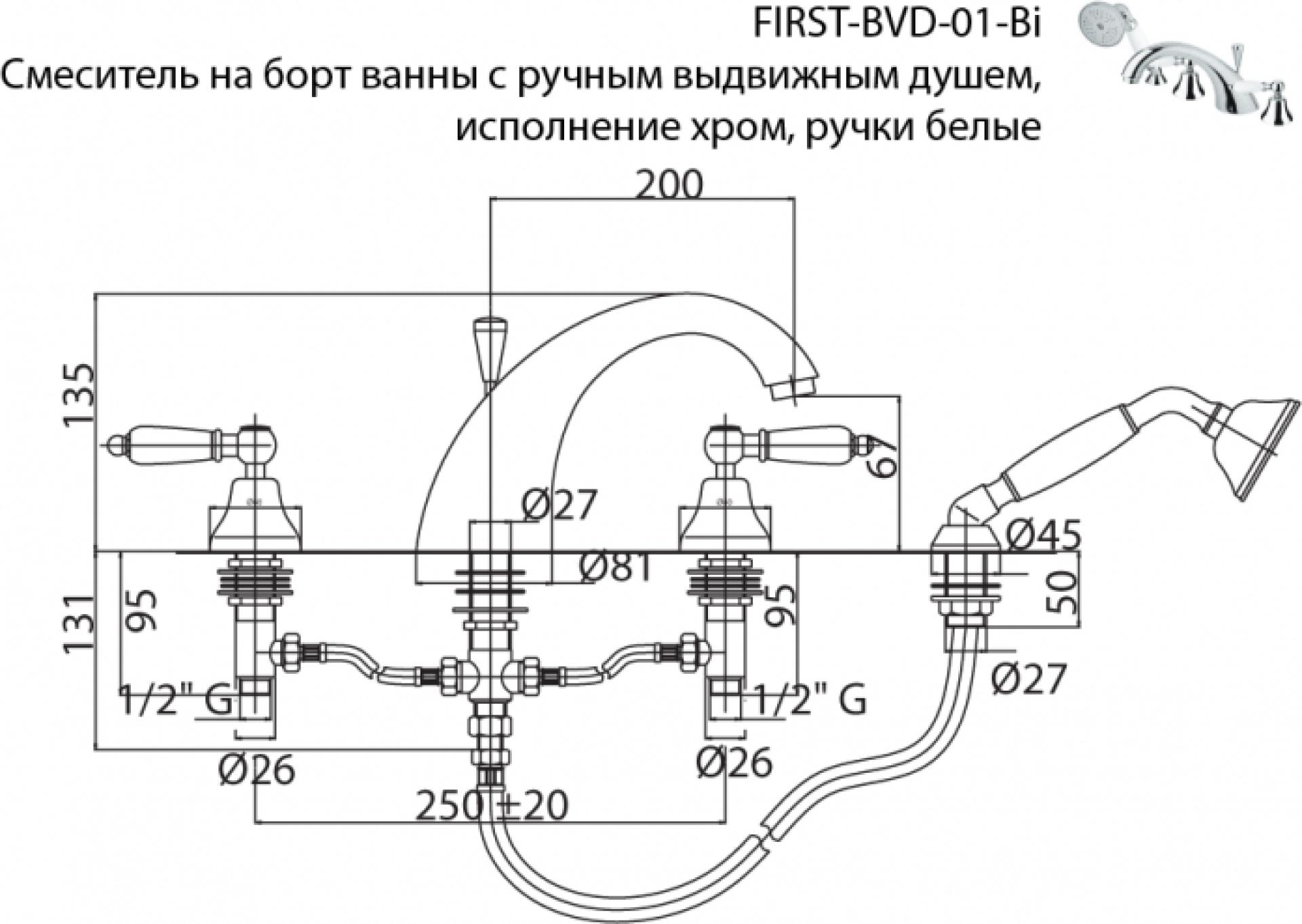 Смеситель на борт ванны Cezares FIRST-BVD-03/24-M, золото