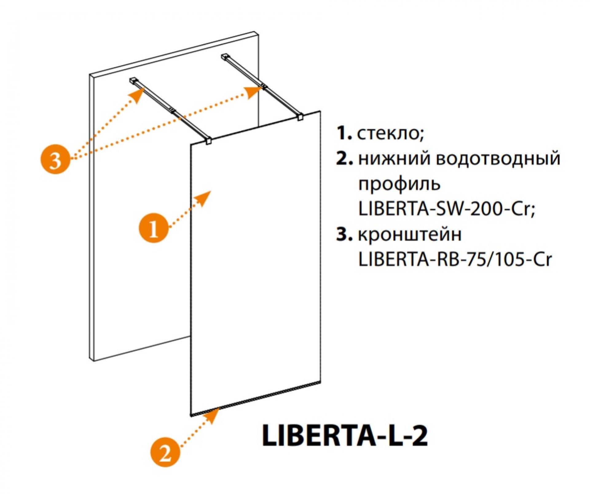 Душевая перегородка Cezares LIBERTA-L-2-140-C-Cr 140 см. прозрачное