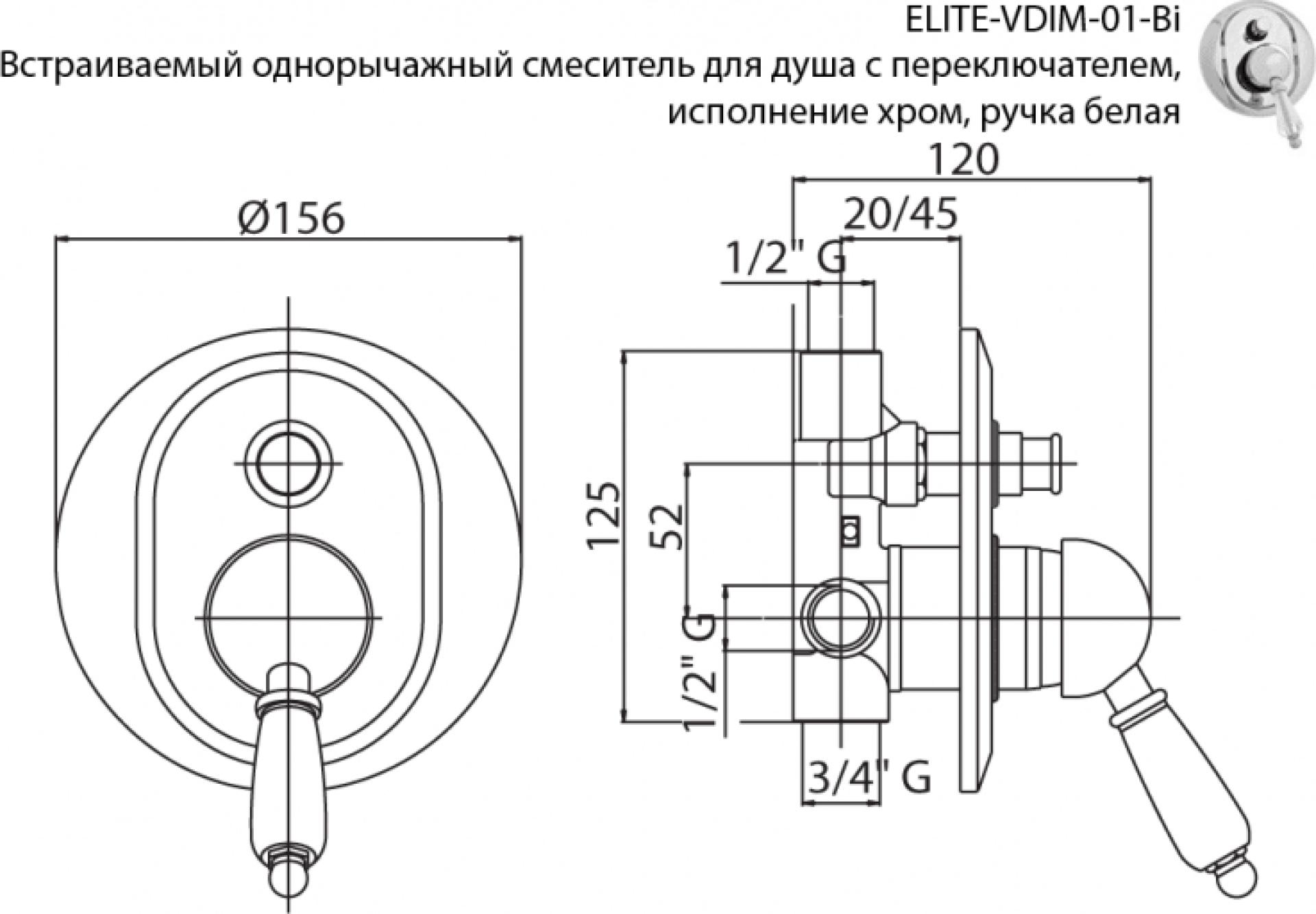 Смеситель для душа Cezares ELITE-VDIM-01-Bi, хром