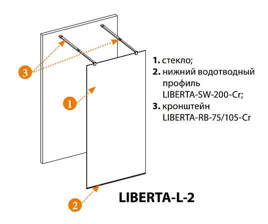 Душевая перегородка Cezares LIBERTA-L-2-140-C-Cr 140 см. прозрачное