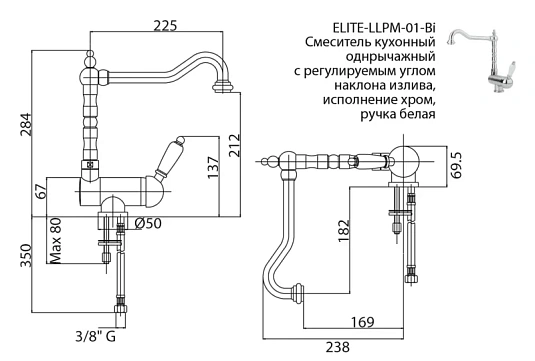 Смеситель для кухни Cezares Elite ELITE-LLPM2-03/24-Nc золото, коричневый