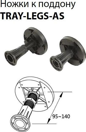 Комплект ножек для поддона Cezares TRAY-LEGS-AS-10