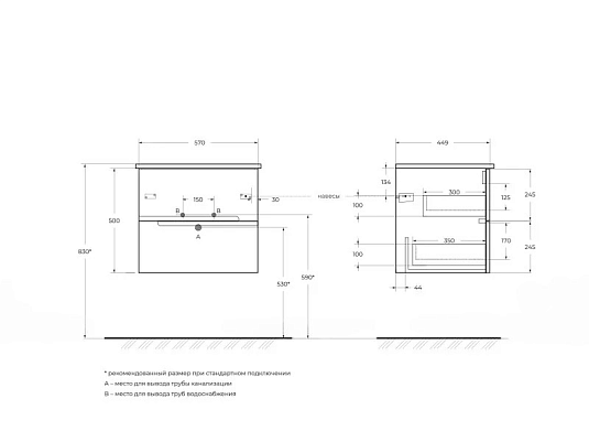 Тумба под раковину Cezares Duet 60 DUET-600-2C-SO-BL белый